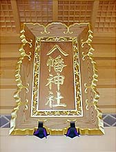 株式会社 富田神具